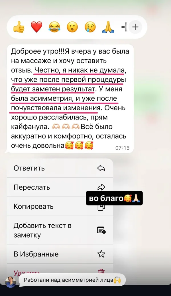 Отзыв клиента 7
