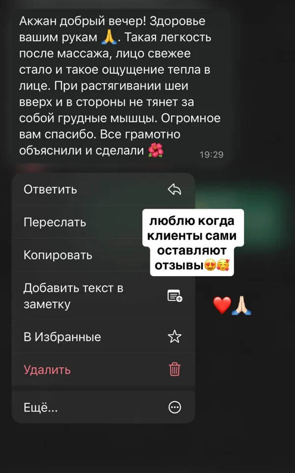 Отзыв клиента 11